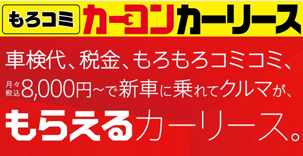ｌｇ中村店 カーコンビニ倶楽部 愛知県名古屋市中村区 自動車修理 板金塗装