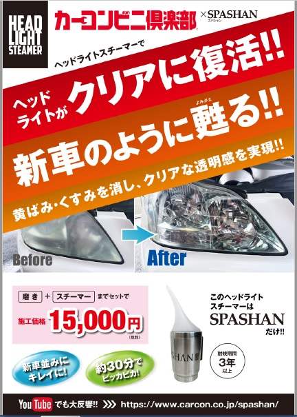 マキノ 鹿骨店 カーコンビニ倶楽部 東京都江戸川区 自動車修理 板金塗装 マキノ 鹿骨店 カーコンビニ倶楽部 東京都江戸川区 自動車修理 板金塗装