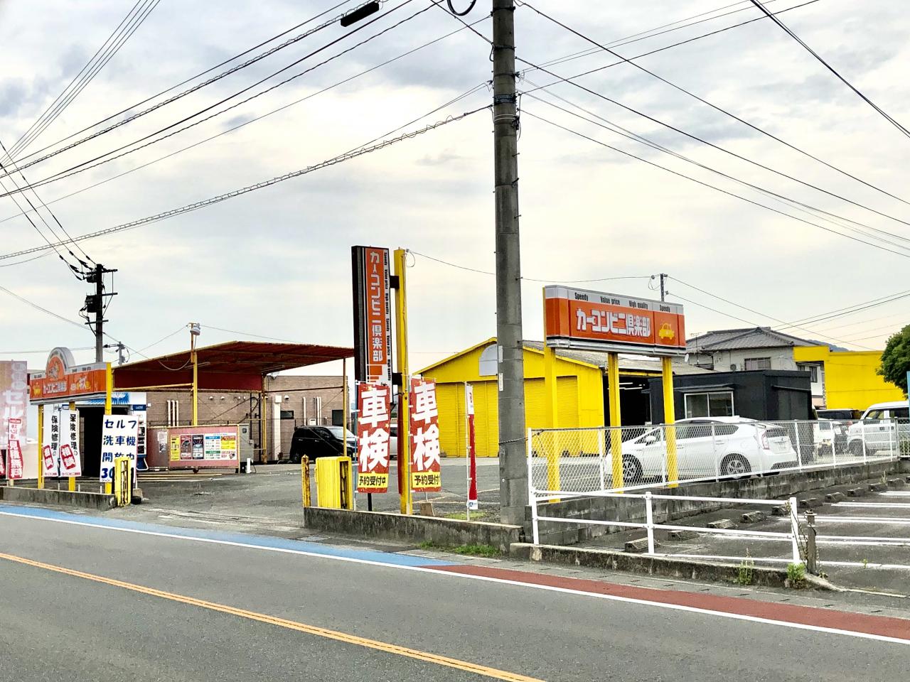 グローバージョン玉名店 カーコンビニ倶楽部 熊本県玉名市 自動車修理 板金塗装