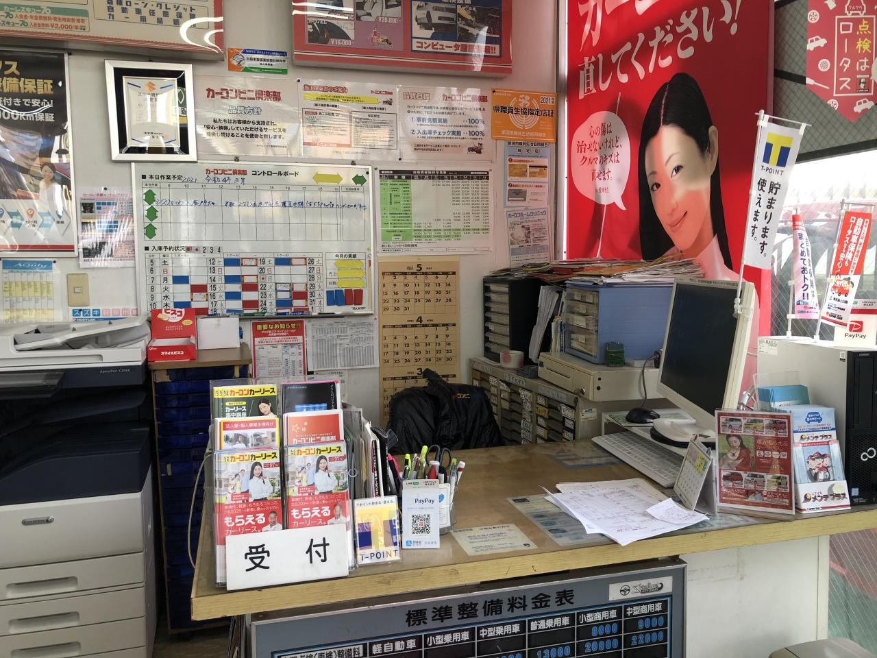 スワロー商事｜カーコンビニ倶楽部｜新潟県新潟市中央区｜自動車修理・板金塗装