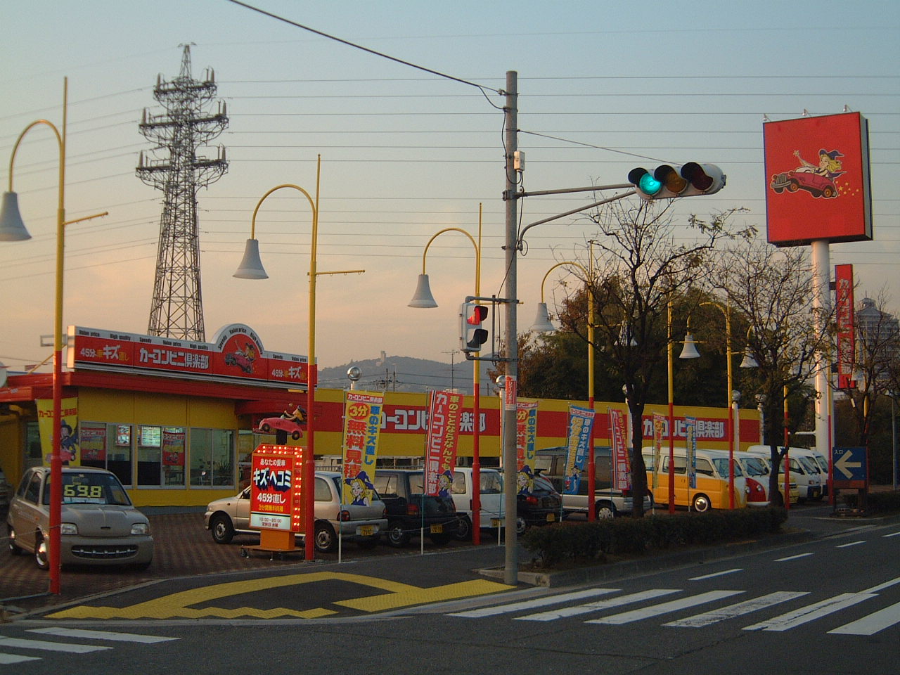 北大阪中古車センター カーコンビニ倶楽部 大阪府高槻市 自動車修理 板金塗装