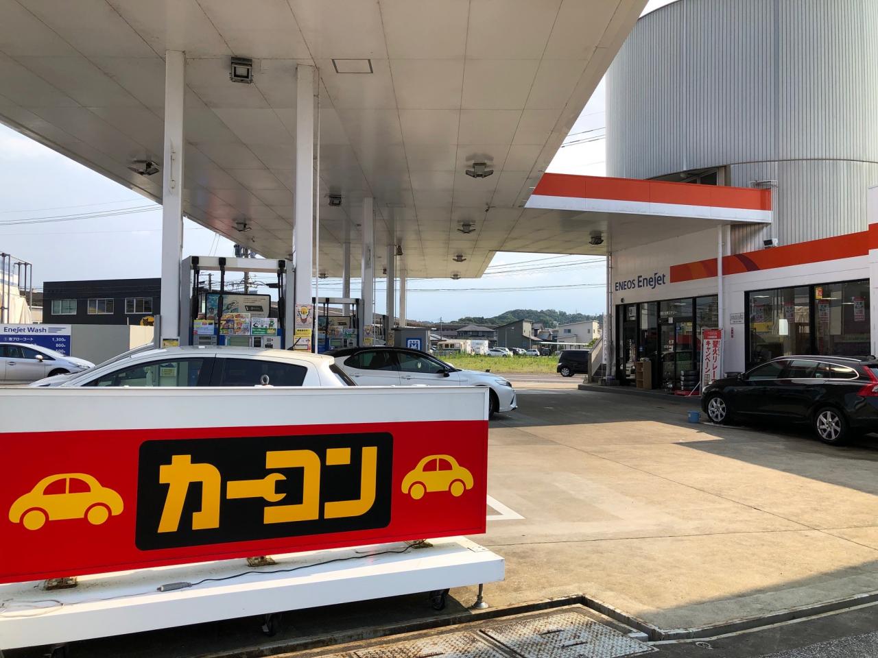 株 九州エナジー 大塚店 カーコンビニ倶楽部 宮崎県宮崎市 自動車修理 板金塗装