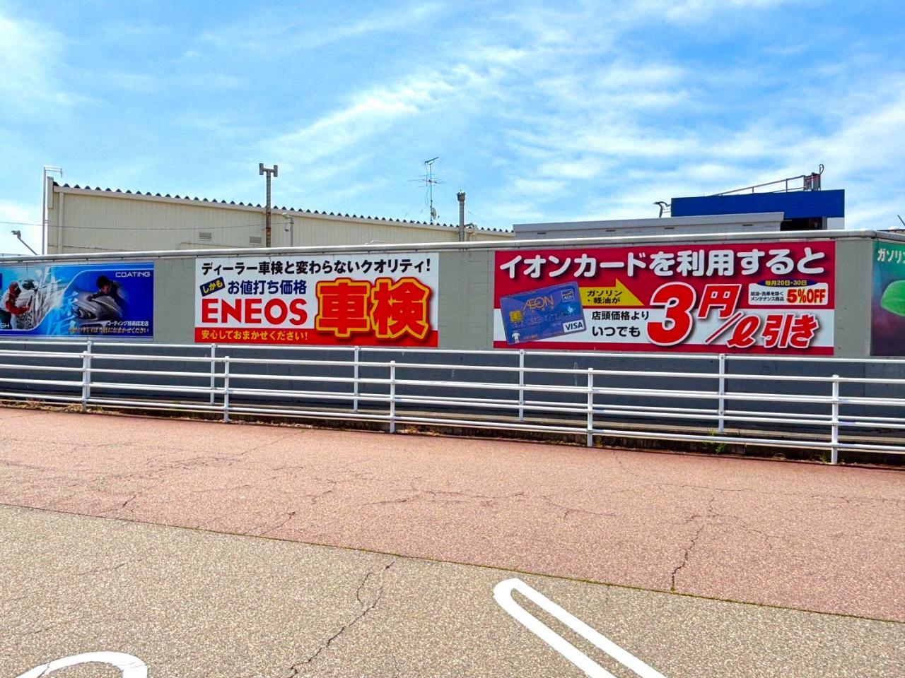カーコンビニ倶楽部 金沢西インター店｜石川県金沢市｜自動車修理 