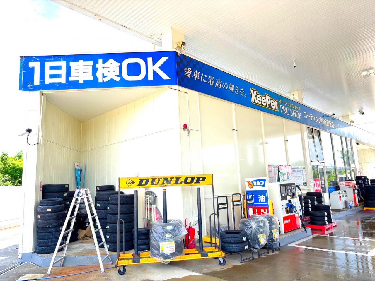 金沢西インター店（ＥＮＥＯＳウイング 金沢西インターＴＳ）｜カーコンビニ倶楽部｜石川県金沢市｜自動車修理・板金塗装