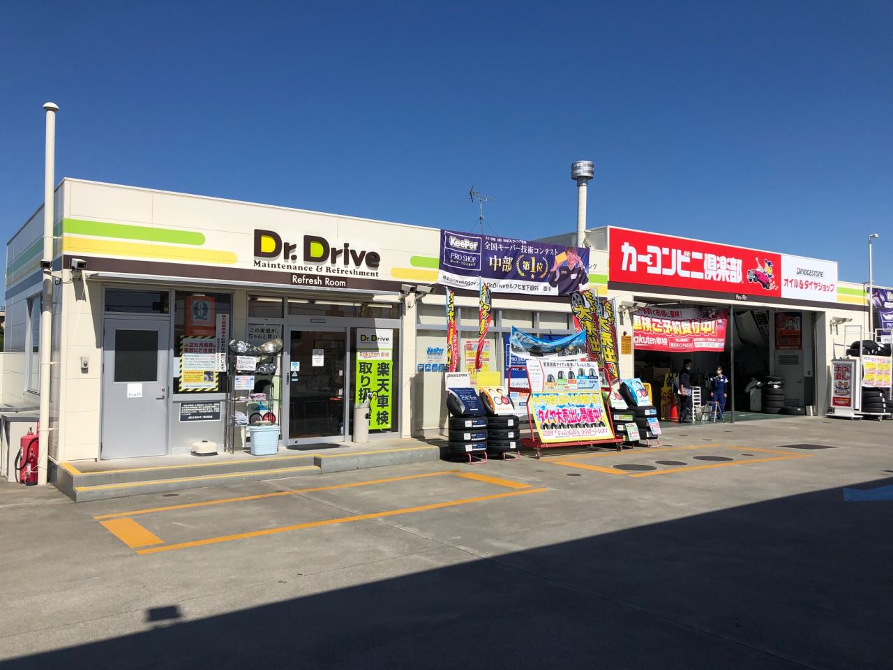 ｅｎｅｏｓウイング ｄｄセルフ七宝下田ｓｓ カーコンビニ倶楽部 愛知県あま市 自動車修理 板金塗装