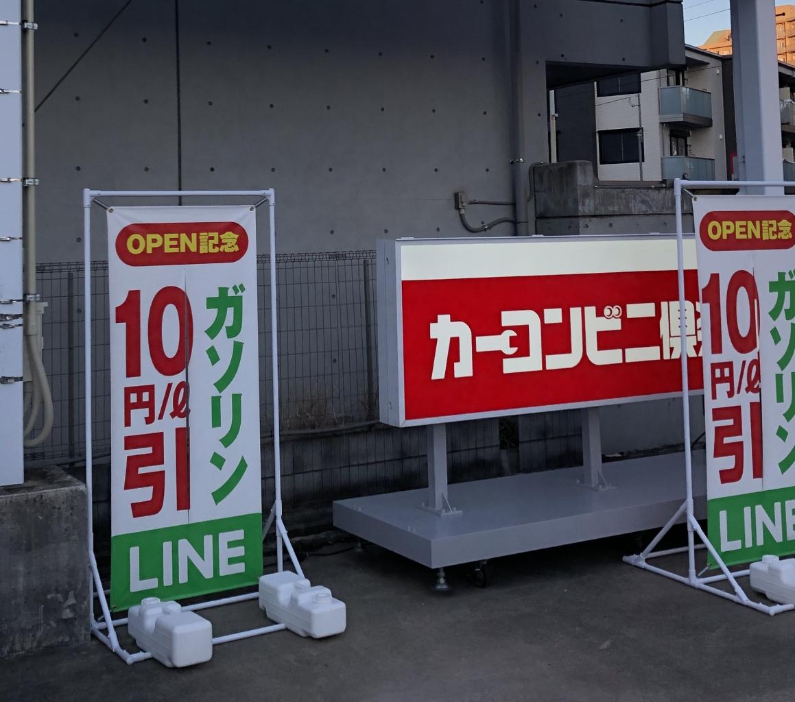 ニコニコ板金新百合ヶ丘店 カーコンビニ倶楽部 神奈川県川崎市麻生区 自動車修理 板金塗装