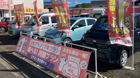 カーコンカーリース「もろもろコミコミ」のサービスバナー