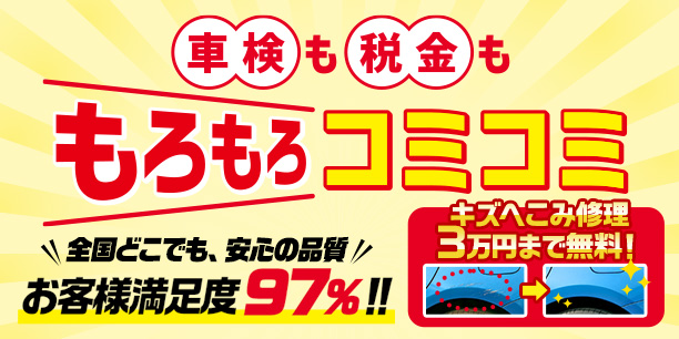 カーコンカーリース