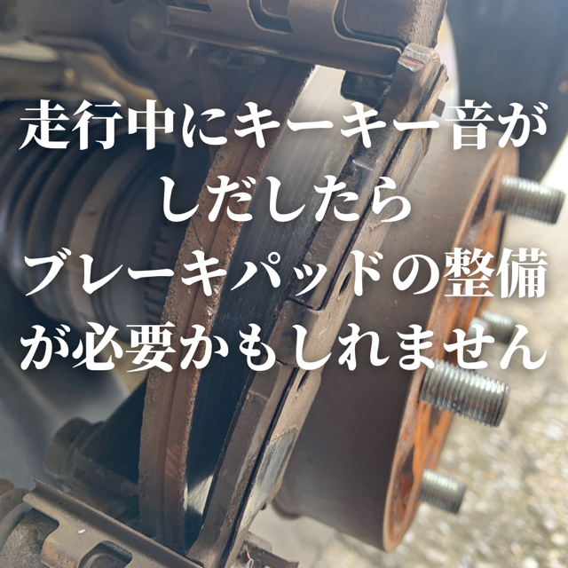 埼玉県さいたま市桜区 アルト スズキ のブレーキ異音 パッド 事例 カーコンビニ倶楽部 ａｓコヤマ オートサービスコヤマ