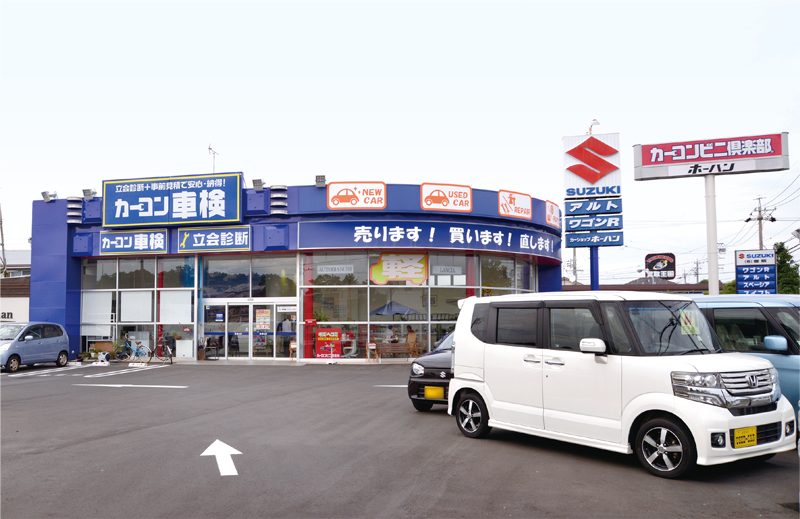 青色の建物にカーコン車検対応店を強く推す店舗外観！