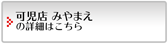 カーコンビニ倶楽部 可児店 みやまえの詳細はこちら