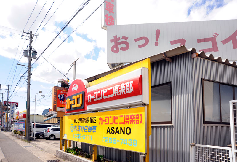 仕上がりに自信の高い技術力は多くのお客様からの信頼の証し