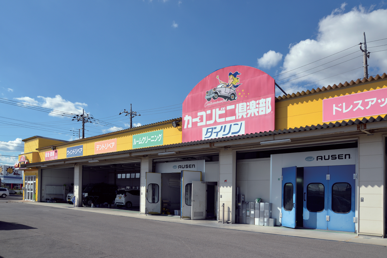 ピット側にも大きな看板を掲げカーコン店をアピール。