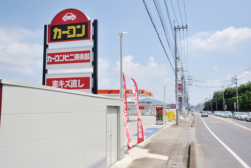 通りに設置されたカーコン看板。新規のお客様が劇的に増加した