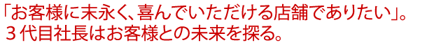 カーコンカーリース「もろコミ」に感じる手応え。お客様と同じ視点から見る営業に注力。