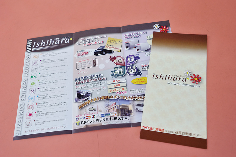 店舗独自に制作したリーフレット。業務をメニュー化したことにより既存顧客から車検等の受注も拡大した