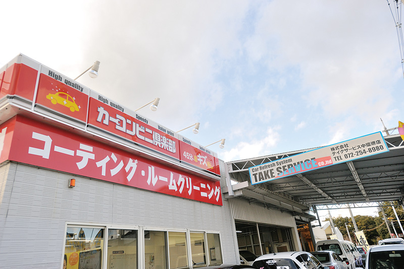 同店の主力サービスである“カービューティー”を強く訴求