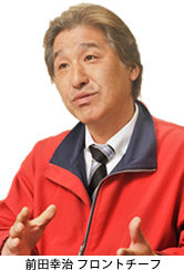 前田幸治 フロントチーフ