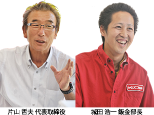 代表取締役　片山哲夫　鈑金部長　城田浩一