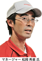 マネージャー 松岡 秀直 氏